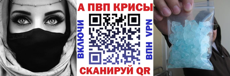 Купить где  Кудымкар  Альфа ПВП крисы CK 