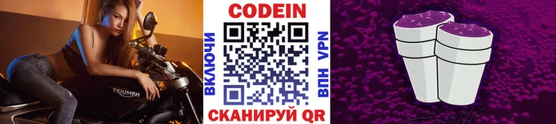 Кодеиновый сироп Lean напиток Lean (лин)  Купить где  Кудымкар 
