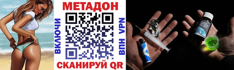 Метадон VHQ  Купить где  Кудымкар 